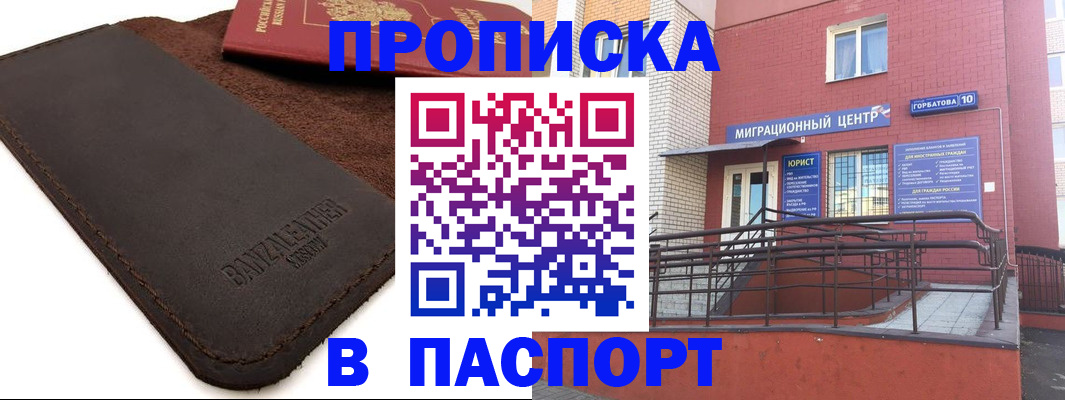 прописка ребенка в Алагире