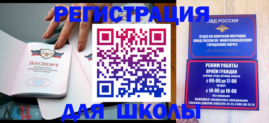 временная регистрация в Алагире