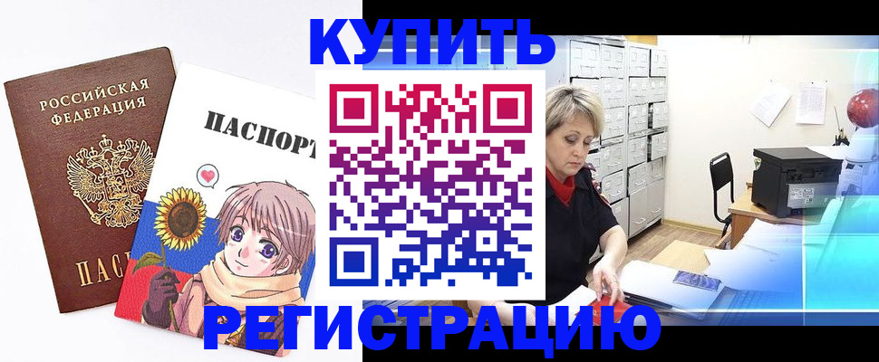 прописка иностранных граждан в Алагире