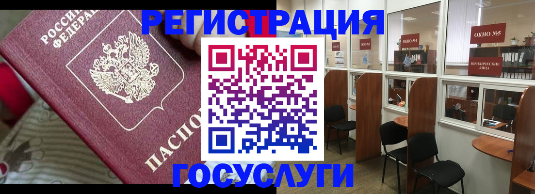миграционный учет в Алагире